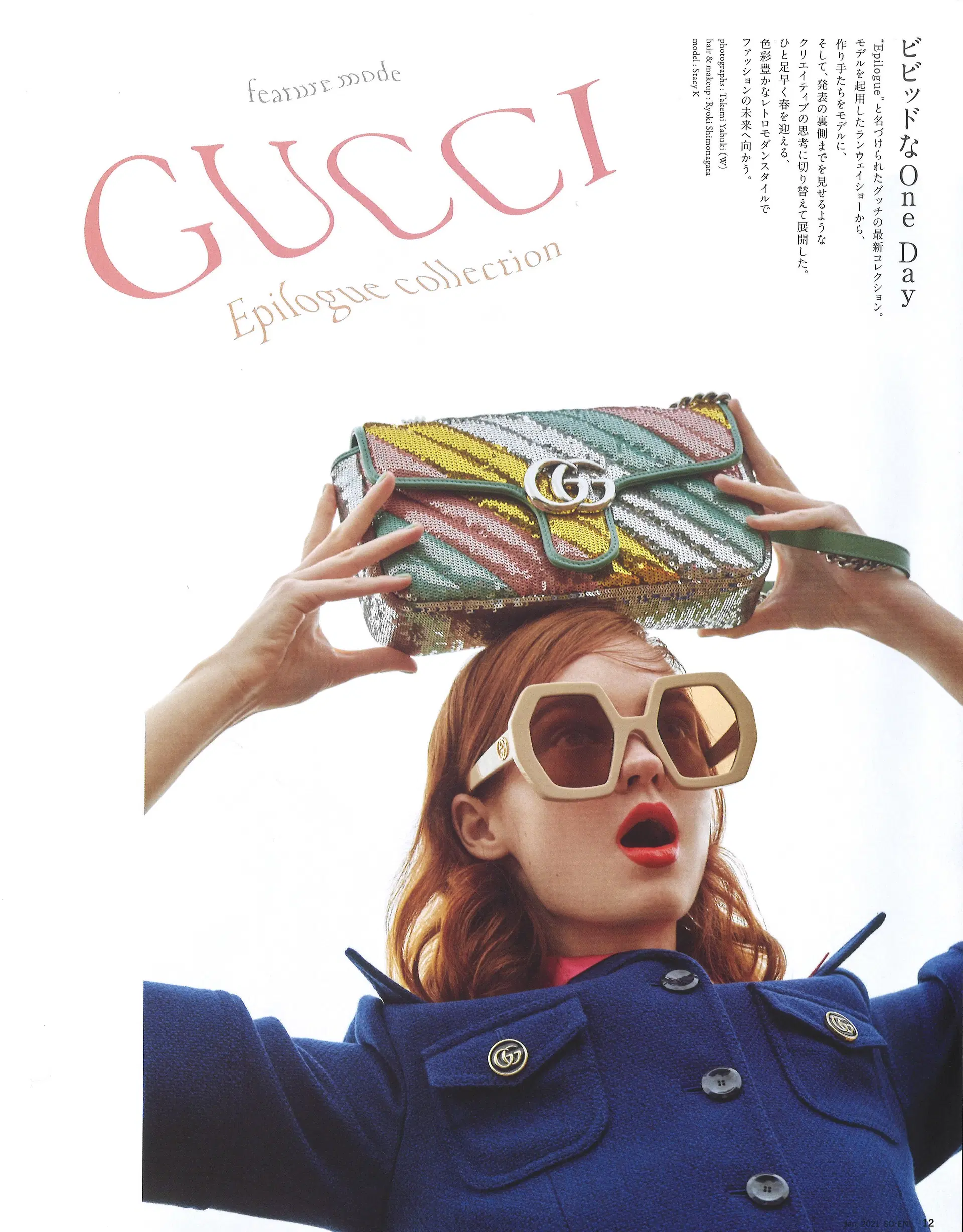 "GUCCI" epilogue collection